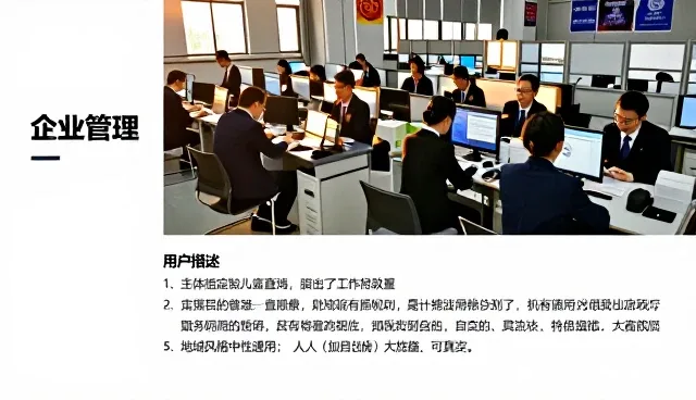 管理篇:商务企业策划实用干货